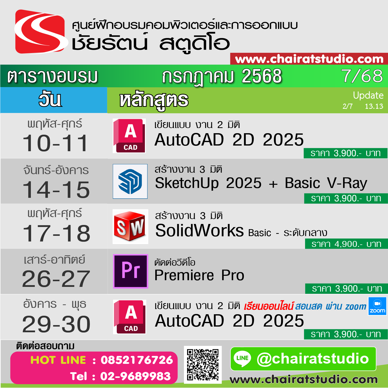 สอน sketchup